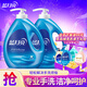 藍月亮手洗洗衣液泵頭瓶 學(xué)生手洗  內衣褲適用 茉莉清香1kg*2瓶