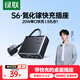 綠聯(lián)S6桌面充電站插座USB插排氮化鎵20W多口快充插線(xiàn)板多功能接拖線(xiàn)板插板魔盒學(xué)生宿舍8孔總控1.5米