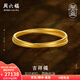 周六福（ZLF） 珠寶黃金傳承古法工藝手鐲女款雙扣吉祥鐲圓融和諧 計價(jià) 51mm - 30.07g