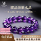 LOUIS WATER天然烏拉圭紫水晶手鏈女新款凈體正品巴西曜晶級送女友七夕情人節 優(yōu)選曜晶級紫水晶--珠徑約9mm