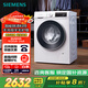西門(mén)子（SIEMENS）iQ300 10公斤滾筒洗衣機全自動(dòng) 智能除漬 強效除螨 防過(guò)敏 15分鐘快洗 100AW 家電國家補貼