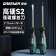 綠林（GREENER）螺絲刀3x75mm十字一字家用工業(yè)級(jí)強(qiáng)磁螺絲批工具套裝超硬改錐大全
