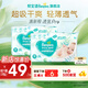 幫寶適【超薄透氣】新幫寶適清新幫透氧Pro紙尿褲NB-XL尿不濕 紙尿褲M(mǎn)38片*2(6-11kg)