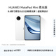 HUAWEI MatePad Mini 柔光版 華為平板電腦8.8英寸小平板 大手機OLED屏 SIM卡版可通話(huà) 12G+512GB 雪域白