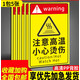 夢傾城小心燙傷提示貼高溫警示標(biāo)志注意高溫防燙傷標(biāo)識當(dāng)心燙傷標(biāo)識牌高溫危險警示牌當(dāng)心觸電危險貼紙標(biāo) 黃色燙傷（5張pp背膠） 12x18cm