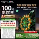 創(chuàng)維電視100A6F Pro 100英寸智能平板會議電視機(jī) 4048分區(qū) mini led游戲液晶100吋 國家補(bǔ)貼以舊換新98