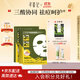 尋薈記祛痘面膜多酸去粉刺去黑頭舒緩護膚品敏感肌適用貼片式面膜5片裝