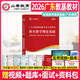 山香教育2026年廣東省教師招聘教材小學(xué)中學(xué)考編用書(shū)編制考試真題教育教學(xué)理論基礎香山教師編教綜教育心理學(xué)初中高中學(xué)科專(zhuān)業(yè)廣州深圳珠海東莞佛山中山惠州市大紅本 廣東教育理論【教材】