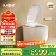 AXENTNovia 諾亞智能馬桶 無(wú)水壓限馬桶智能一體機 流沙金 400mm