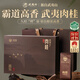 武夷樸烏龍茶特級肉桂巖茶204g新茶葉禮盒裝送人禮品物領(lǐng)導長(cháng)輩高檔正品