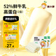 窩小芽鮮奶云朵酥鮮牛乳低溫烘烤奶香濃高蛋白小包裝方便抓取兒童零食 【52%牛奶含量】云朵酥2盒