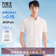 九牧王短袖polo衫男【涼感抑菌polo衫】夏季親膚透氣速干短袖T恤男