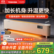 東芝（TOSHIBA）春日和取暖器石墨烯踢腳線(xiàn)電暖器電熱取暖電暖氣語(yǔ)音控制抗菌1.2米大面積地暖省電PW-2224ECN（Y）