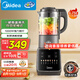 美的（Midea）破壁機家用 1.75L大容量多功能可拆洗豆?jié){機 降噪安睡 碎冰榨汁機輔食機米糊機 彩屏062 國家補貼