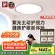 Paulmann P德國柏曼日光吸頂燈 護(hù)眼臥室客廳兒童led全光譜 包安裝-墻控版本