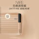 NARS無痕遮瑕蜜#甜蜜6ml 提亮淚溝遮痘印黑眼圈不卡紋 生日禮物送女友