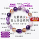 蔻詩(shī)哲 COASZE紫水晶手串黑金超紫龍晶手鏈女九紫離火轉運珠情人節生日禮物女 手鏈【女款】15左右