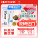 【原研進(jìn)口】普特彼 他克莫司軟膏 0.1%*10g/盒