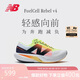 NEW BALANCE 七夕禮物 女鞋專業(yè)速度訓練跑步鞋Rebel v4系列WFCXLA4 37