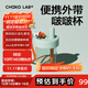 chakolab和序隨行吸管杯大容量女夏高顏值便攜咖啡奶茶大肚水杯bobo杯 馬爾代夫（含提繩）450ml