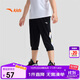 安踏兒童中褲男小童跑步系列梭織七分褲352429503