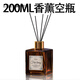 香薰空瓶揮發(fā)擺件香薰瓶藤條室內香水揮發(fā)瓶香薰揮發(fā)棒干花 空瓶子1個(gè)+5擴香棒+1內塞 200ml空瓶6.8cmX9.8cm