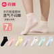 芬騰襪子女2025年新品7雙裝星期襪中筒襪吸汗透氣棉四季襪