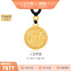 金至尊（3DG Jewellery）許凱同款黃金吊墜八寶羅盤999足金掛墜不含項鏈生日禮物計價 總重9.61克（金重7.19克）-古法款