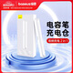 倍思 電容筆充電倉(cāng) 磁吸電容筆專(zhuān)用無(wú)線充電艙 白色