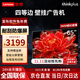 聯(lián)想（Lenovo）65英寸壁掛廣告機 高清顯示屏 餐廳電子屏顯示器 遠程播放 分屏輪播 廣告發(fā)布一體機 DS65