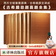 古希臘悲劇喜劇全集（全八冊）（人類(lèi)文明史上偉大的戲劇時(shí)代，歐洲文化的搖籃，耗費十年心血重大翻譯工程，皮面精裝，精致典雅，收藏送禮佳品） 古希臘悲劇喜劇全集(全八冊)