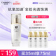 自然堂美白祛斑精華液35ml+10ml*4  舒緩提亮水潤(rùn)透亮 護(hù)膚品女