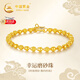 中國(guó)黃金（CHINA GOLD）幸運(yùn)黃金手鏈女足金時(shí)尚磨砂珠手串七夕情人節(jié)禮物送女友老婆生日 足金幸運(yùn)珠手鏈-光沙款