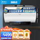美的（Midea）儲水式電熱水器 一級能效省電 免換鎂棒 3300W雙管變頻速熱 APP智能遙控 家用熱水器JA5/JE7PRO 60L 3300W JE7 PRO水電分離 免換鎂棒