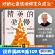 包郵 精英的傲慢 邁克爾桑德爾著  金錢不能買什么 公正 作者新書 中信出版社圖書