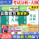 【官方正版】2026法律碩士考試分析法學(xué)非法學(xué)專(zhuān)業(yè)學(xué)位聯(lián)考法碩考試分析考試大綱根據新民法典修訂可搭法碩背誦邏輯眾合背誦寶典肖秀榮腿姐背誦手冊徐濤筆記價(jià)保閱讀狂歡節 【全2冊】法碩考試分析+考試大綱（非