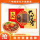 廣州酒家臘味禮盒年貨廣式臘腸臘肉中華老字號廣味香腸廣州特產(chǎn)伴手禮團購 大四喜臘味禮盒500g