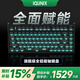 IQUNIX EZ75 旗艦電競磁軸鍵盤(pán)鋁合金CNC磁玉軸無(wú)畏契約鋁廠(chǎng) EZ75 黑武士RS 【神秘X軸Ultra】