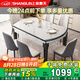 上林春天餐桌輕奢高級感實(shí)木餐桌加厚巖板餐桌四軌606白啞光1.35m+6菠蘿椅
