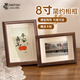 墨斗魚(yú)8寸木質(zhì)相框 擺臺(tái)畫(huà)框裝裱相框掛墻木制照片相框胡桃色八寸相片框