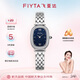 飛亞達（FIYTA）傾城系列 小可可復古橢圓藍色星空女表 送女友節日禮物