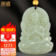 鳳禧珠寶和田玉度母觀(guān)音吊墜男士款黃金珠天然玉石項鏈七夕情人節禮物