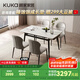 顧家家居（KUKA）可伸縮巖板餐桌椅組合家飯桌小戶型拉伸方桌PT7090T 餐桌+蝴蝶椅4