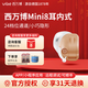 西萬(wàn)博助聽(tīng)器源自西門(mén)子德國老人專(zhuān)用正品隱形入耳式耳內耳聾耳背年輕人 【耳內右-Mini8】24檔位通道|遠程調贈配件包