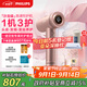 飛利浦（PHILIPS）7系Pro高速護發(fā)吹風(fēng)機鎏金筒 家用靜音負離子大功率不傷發(fā) 教師節禮物 水光粉 國家補貼 