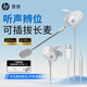 惠普（HP）DHE-7005游戲耳機有線(xiàn)耳機入耳式可插拔耳麥降噪麥克風(fēng)手機電腦電競游戲吃雞 白色TypeC接口