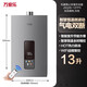 萬(wàn)家樂(lè )燃氣熱水器家用電天然氣13L節能變升速熱16升變頻 JSQ26-13TP3（F）星空灰 電氣雙斷 智能 天然氣