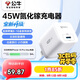 公牛45W氮化鎵充電器 兼容40w 適配蘋(píng)果8-16/華為/三星/小米手機 支持iPhone快充 GaN充電頭糯米白