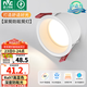 雷士（NVC） LED筒燈嵌入式防眩筒射燈天花燈客廳過(guò)道玄關(guān)燈走廊燈服裝店商場(chǎng) 薦-米雪Ra97-7W暖白開(kāi)孔75