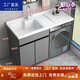 久牧工廠(chǎng)官方艦旗太空鋁陽(yáng)臺洗衣機柜組合滾筒洗衣槽池臺面帶搓板 灰盆灰鋁柜洗衣柜左盆100cm